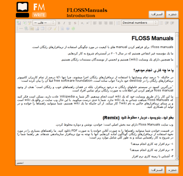 developed_fm_farsi